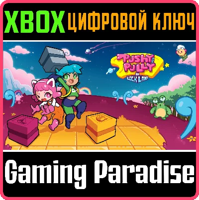 ❗PUSHY AND PULLY IN BLOCKLAND❗XBOX ONE/X|S🔑KEY❗