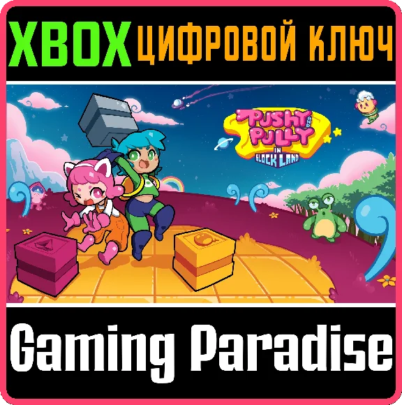 ❗PUSHY AND PULLY IN BLOCKLAND❗XBOX ONE/X|S🔑KEY❗