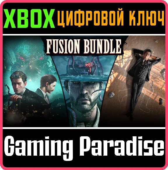 ❗FUSION BUNDLE❗3 ИГРЫ❗ XBOX ONE/X|S🔑КЛЮЧ❗
