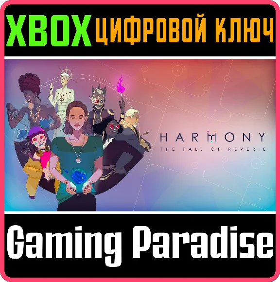 ❗HARMONY: THE FALL OF REVERIE❗XBOX X|S🔑KEY❗