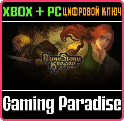 ❗RUNESTONEKEEPER❗(PC WIN)🔑КЛЮЧ❗