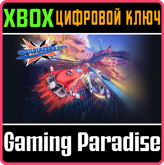 ❗TRAILBLAZERS❗XBOX ONE/X|S🔑КЛЮЧ❗