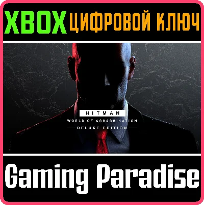 HITMAN WORLD OF ASSASSINATION DELUXE EDITION