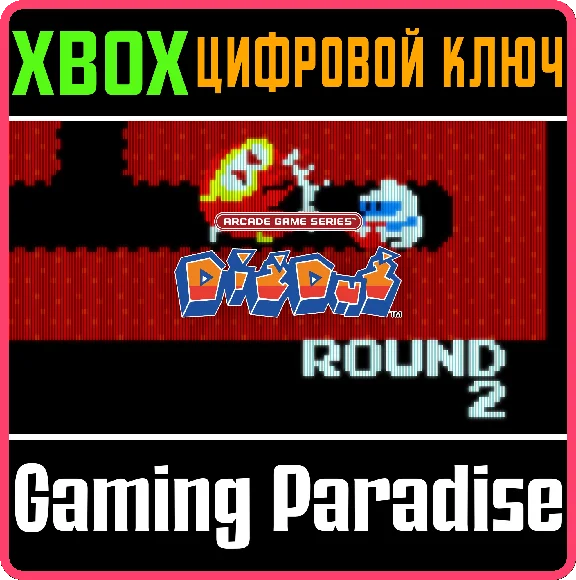 ❗ARCADE GAME SERIES: DIG DUG❗XBOX ONE/X|S🔑КЛЮЧ❗