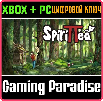❗SPIRITTEA❗XBOX ONE/X|S+ПК🔑КЛЮЧ❗