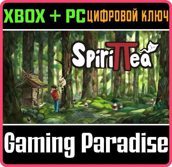❗SPIRITTEA❗XBOX ONE/X|S+ПК🔑КЛЮЧ❗