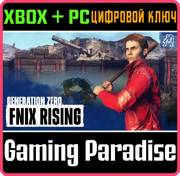 ❗GENERATION ZERO - FNIX RISING❗XBOX ONE/X|S+PC🔑KEY