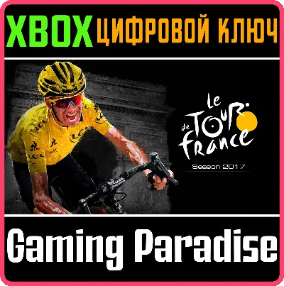 ❗TOUR DE FRANCE 2017❗XBOX ONE/X|S🔑KEY❗