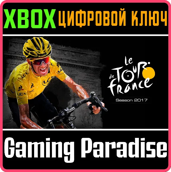 ❗TOUR DE FRANCE 2017❗XBOX ONE/X|S🔑KEY❗