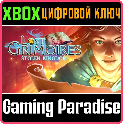 ❗LOST GRIMOIRES: STOLEN KINGDOM❗XBOX ONE/X|S🔑КЛЮЧ❗