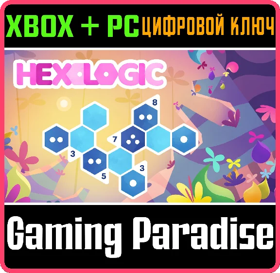 ❗HEXOLOGIC❗(PC WIN)🔑КЛЮЧ❗