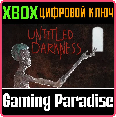 ❗UNTITLED DARKNESS❗XBOX ONE/X|S🔑KEY❗