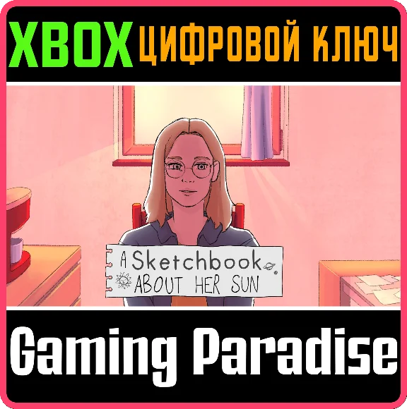 ❗A SKETCHBOOK ABOUT HER SUN❗XBOX ONE/X|S🔑KEY❗