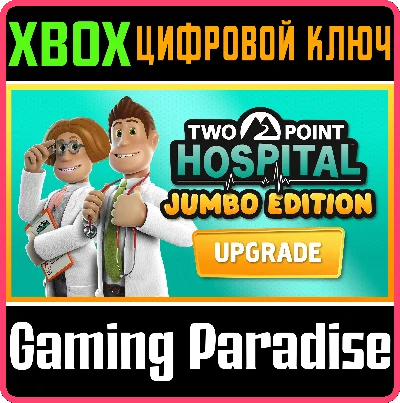 ❗TWO POINT HOSPITAL: JUMBO EDITION UPGRADE❗XBOX ONE/X|S