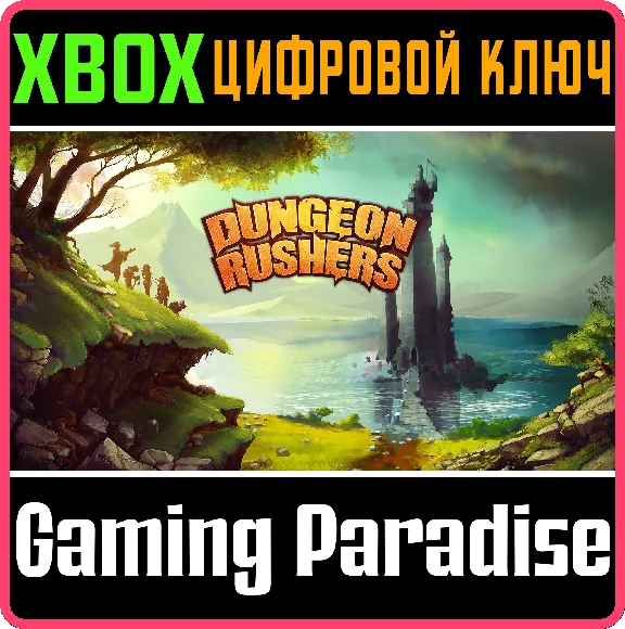 ❗DUNGEON RUSHERS: CRAWLER RPG❗XBOX ONE/X|S🔑KEY❗