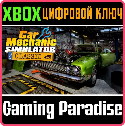 ❗CAR MECHANIC SIMULATOR CLASSIC❗XBOX ONE/X|S🔑KEY❗