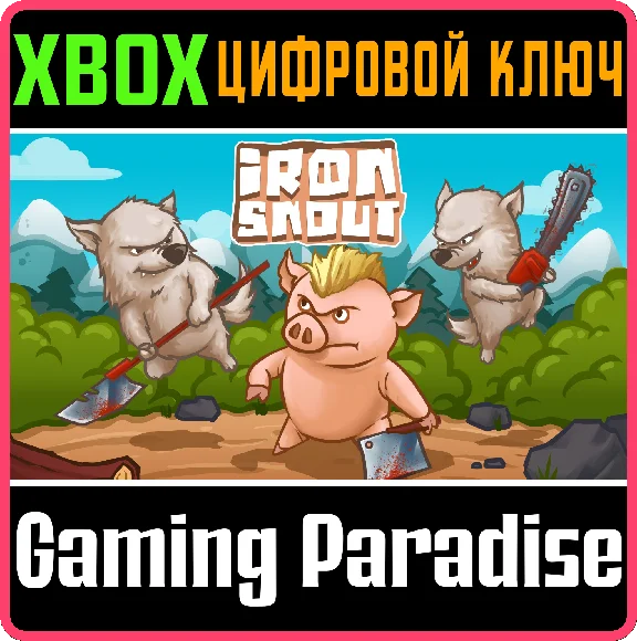 ❗IRON SNOUT❗XBOX ONE/X|S🔑KEY❗