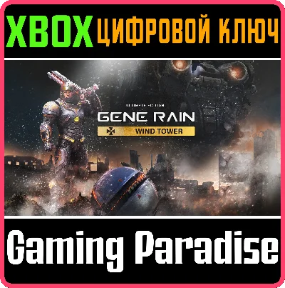 ❗GENE RAIN WIND TOWER: ULTIMATE EDITION❗XBOX 🔑КЛЮЧ