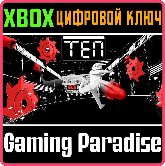 ❗TEN - TEN ROOMS, TEN SECONDS❗XBOX ONE/X|S🔑KEY❗