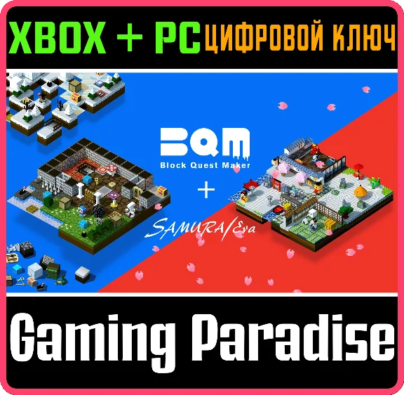 ❗BQM - BLOCKQUEST MAKER + SAMURAI ERA.❗(PC WIN)🔑KEY