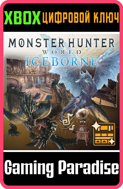 ❗MHW:I - SELIANA ROOM VALUE PACK❗XBOX ONE/X|S🔑КЛЮЧ