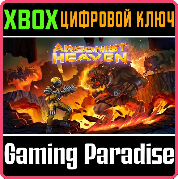 ❗ARSONIST HEAVEN❗XBOX ONE/X|S🔑KEY❗