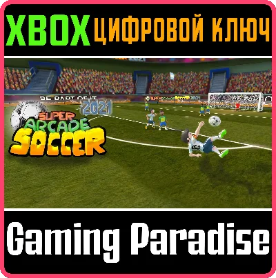 ❗SUPER ARCADE SOCCER 2021❗XBOX ONE/X|S🔑KEY❗