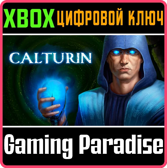 ❗CALTURIN❗XBOX ONE/X|S🔑KEY❗
