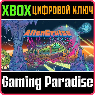 ❗ALIENCRUISE❗XBOX ONE/X|S🔑KEY❗