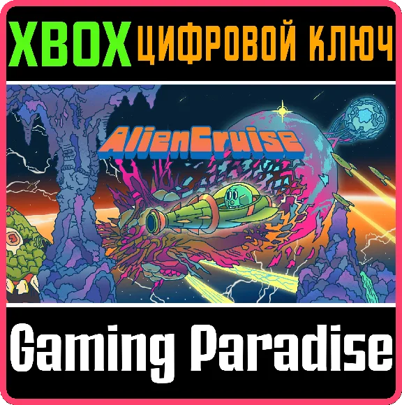 ❗ALIENCRUISE❗XBOX ONE/X|S🔑KEY❗