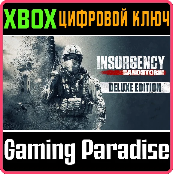 INSURGENCY: SANDSTORM - DELUXE EDITION ❗XBOX KEY❗
