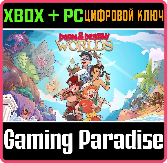 ❗DOOM & DESTINY WORLDS❗(PC WIN)🔑КЛЮЧ❗