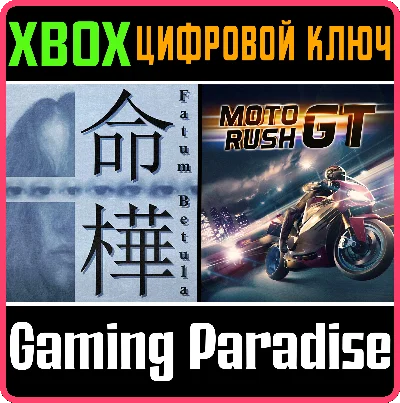 ❗FATUM BETULA + MOTO RUSH GT❗XBOX ONE/X|S🔑KEY❗