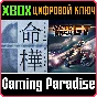❗FATUM BETULA + MOTO RUSH GT❗XBOX ONE/X|S🔑KEY❗
