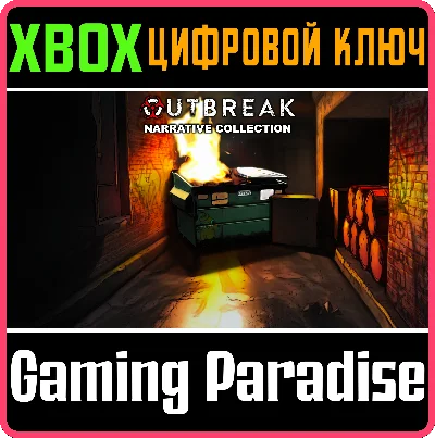 ❗OUTBREAK NARRATIVE COLLECTION❗XBOX ONE/X|S🔑КЛЮЧ❗