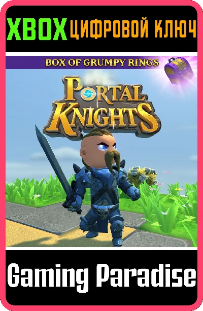 ❗PORTAL KNIGHTS – BOX OF GRUMPY RINGS❗XBOX ONE/X|S🔑КОД