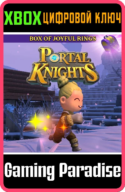 ❗PORTAL KNIGHTS – BOX OF JOYFUL RINGS❗XBOX ONE/X|S🔑КОД