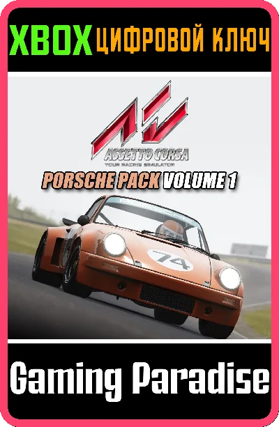 ❗ASSETTO CORSA - PORSCHE PACK #1 DLC❗XBOX ONE/X|S🔑KEY