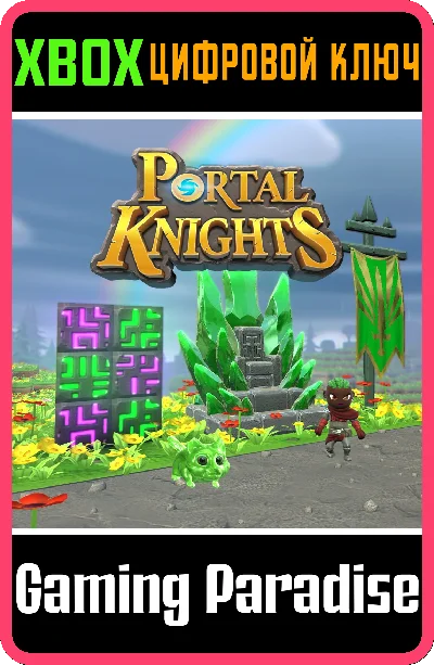 ❗PORTAL KNIGHTS - EMERALD THRONE PACK❗XBOX ONE/X|S🔑КОД