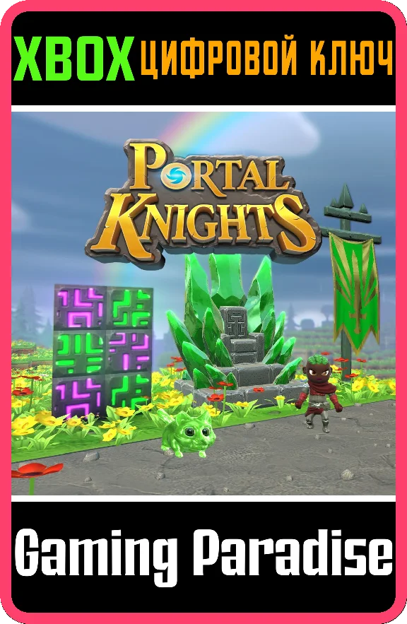 ❗PORTAL KNIGHTS - EMERALD THRONE PACK❗XBOX ONE/X|S🔑КОД