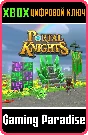 ❗PORTAL KNIGHTS - EMERALD THRONE PACK❗XBOX ONE/X|S🔑КОД