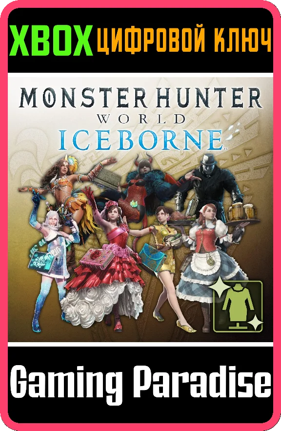 ❗MHW:I - COMPLETE HANDLER COSTUME PACK❗XBOX ONE/X|S🔑KE