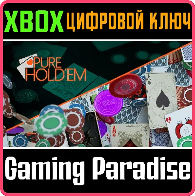 ❗POKER MEGA PACK❗XBOX ONE/X|S🔑КЛЮЧ❗