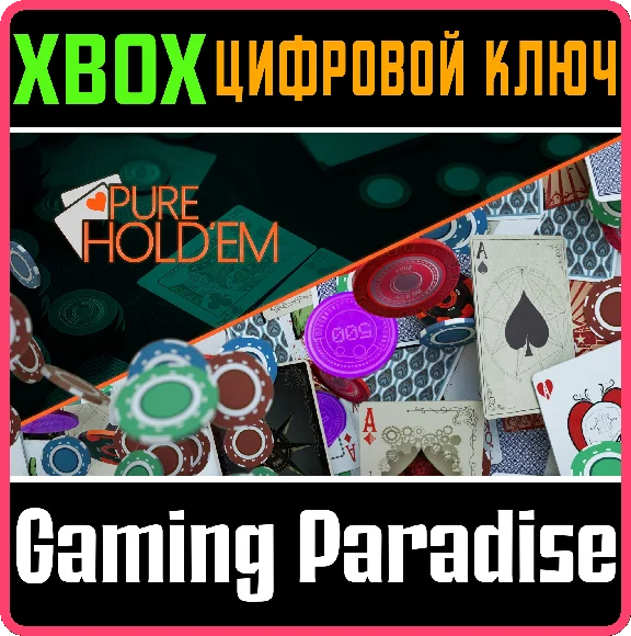 ❗POKER MEGA PACK❗XBOX ONE/X|S🔑КЛЮЧ❗