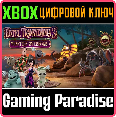 HOTEL TRANSYLVANIA 3: MONSTERS OVERBOARD❗XBOX 🔑KEY❗🔑