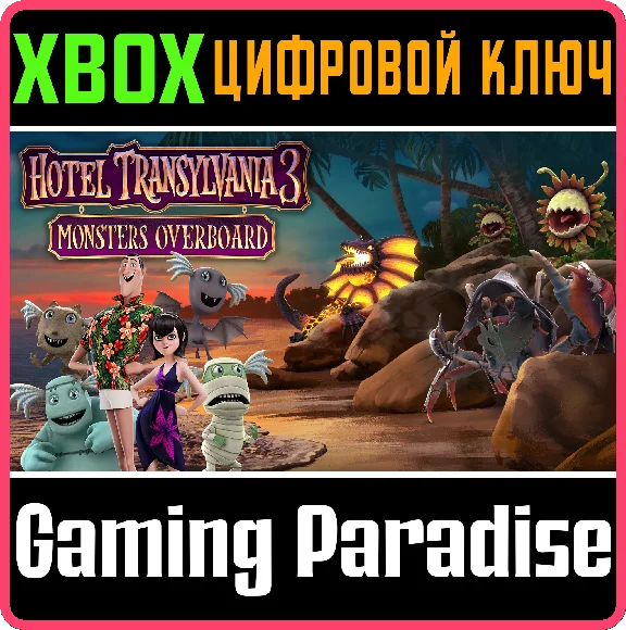 HOTEL TRANSYLVANIA 3: MONSTERS OVERBOARD❗XBOX 🔑KEY❗🔑