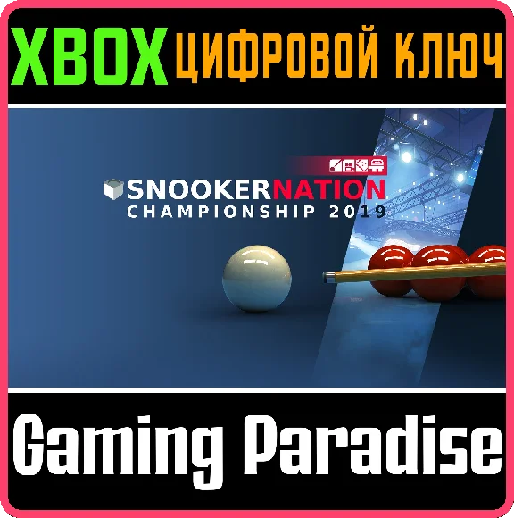 ❗SNOOKER NATION CHAMPIONSHIP❗XBOX ONE/X|S🔑KEY❗