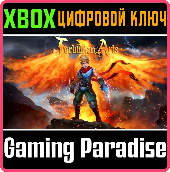 ❗THE FORBIDDEN ARTS❗XBOX ONE/X|S🔑КЛЮЧ❗