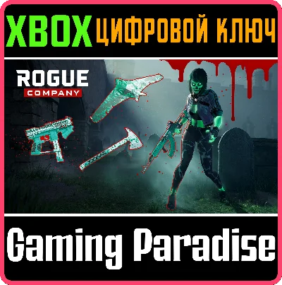 ROGUE COMPANY: RADIOACTIVE REVENANT PACK❗XBOX KEY❗