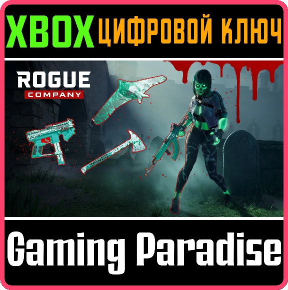 ROGUE COMPANY: RADIOACTIVE REVENANT PACK❗XBOX KEY❗